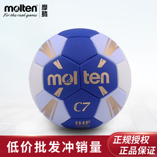 molten摩腾手球童用手球柔软触感易抓握训练比赛专用球0号1号2号