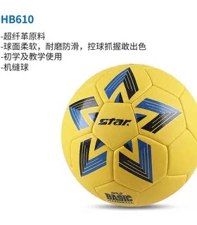 世达手球老品牌图案好