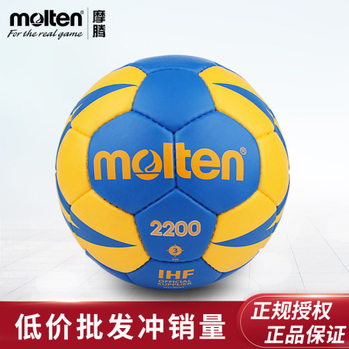 摩腾儿童青少年成人训练比赛手球