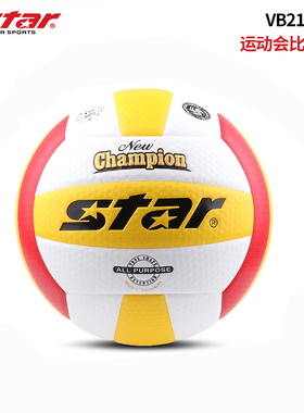正品带防伪STAR 世达排球 大学生联赛用排球 VB315-34比赛专用排