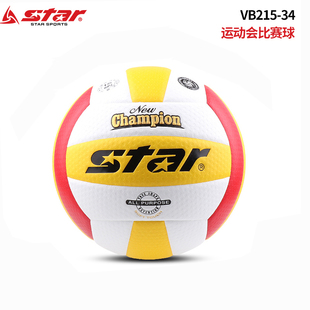 正品带防伪STAR 世达排球 大学生联赛用排球 VB315-34比赛专用排
