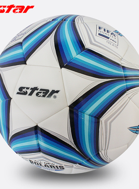 STAR世达2000足球热粘合5号专业比赛足球SB225FTB训练专用球5号球