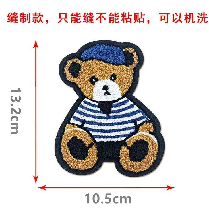 需手缝】衣服装饰贴布贴花刺绣卡通条纹小熊毛巾绣可爱熊宝宝动物,居家布艺,布贴,淘宝优惠券,粉丝福利购,淘宝优惠卷