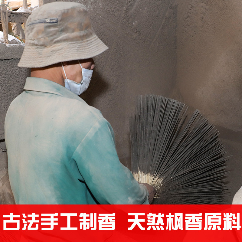 手工香烧香拜佛的香敬神香家用供香礼佛香天然室内竹签香古法制香