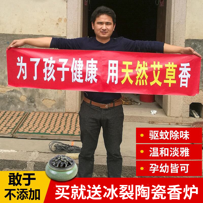 天然艾条艾香抗菌婴儿艾草香驱蚊孕妇线香盘香家用室内檀香熏香
