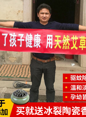 天然艾条艾香抗菌婴儿艾草香驱蚊孕妇线香盘香家用室内檀香熏香