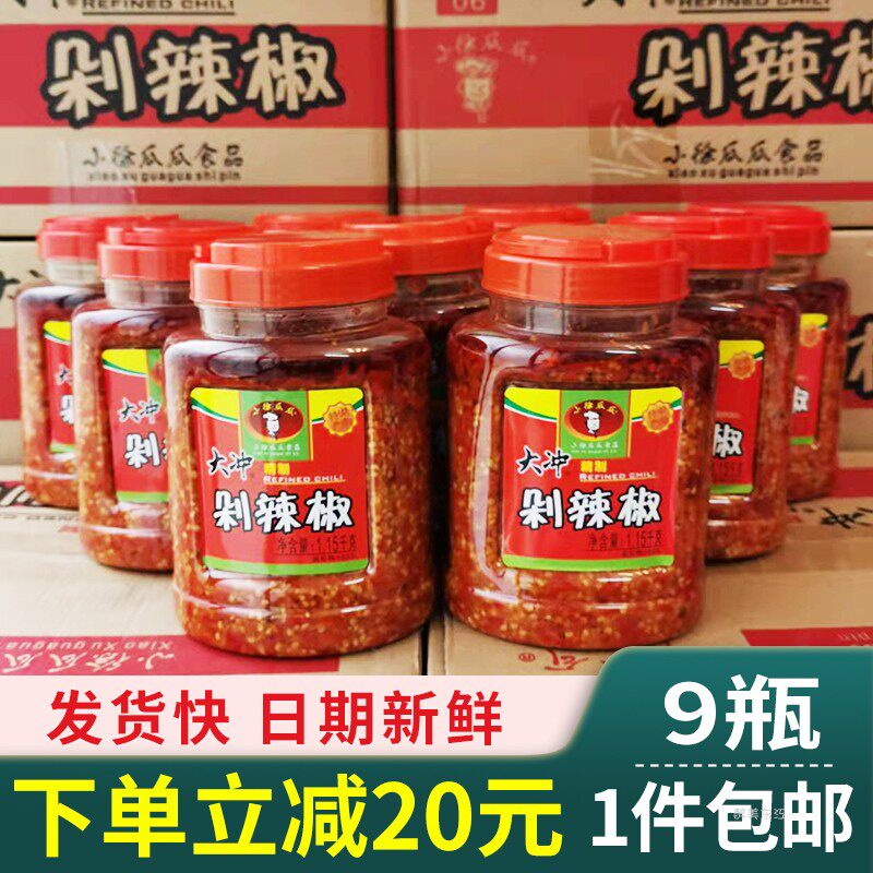 大冲辣椒酱1.15kg*9瓶整箱湖南郴州特产小徐瓜瓜下饭菜调味品酱料