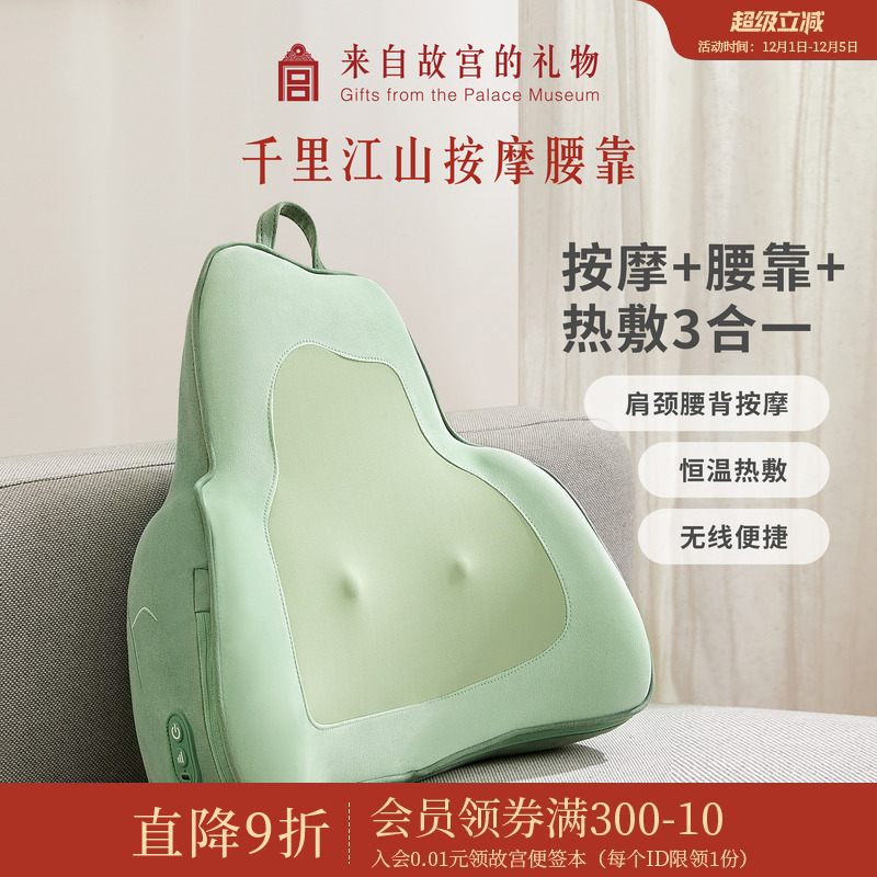 故宫淘宝千里江山按摩靠垫