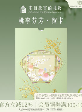 故宫淘宝｜教师节贺卡送老师谢师博物院文创高级感手写小卡片