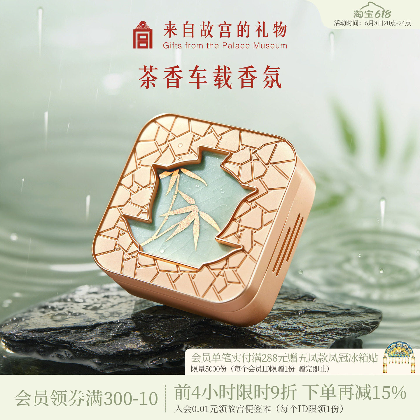 故宫淘宝｜汝瓷车载香薰出风口摆件持久留香文创父亲节生日礼物