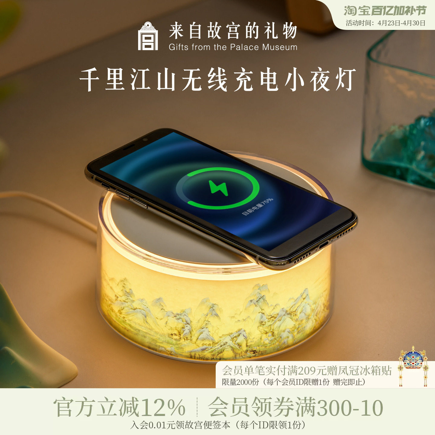 故宫淘宝｜千里江山无线充电小夜灯摆件博物馆文创生日礼物男生