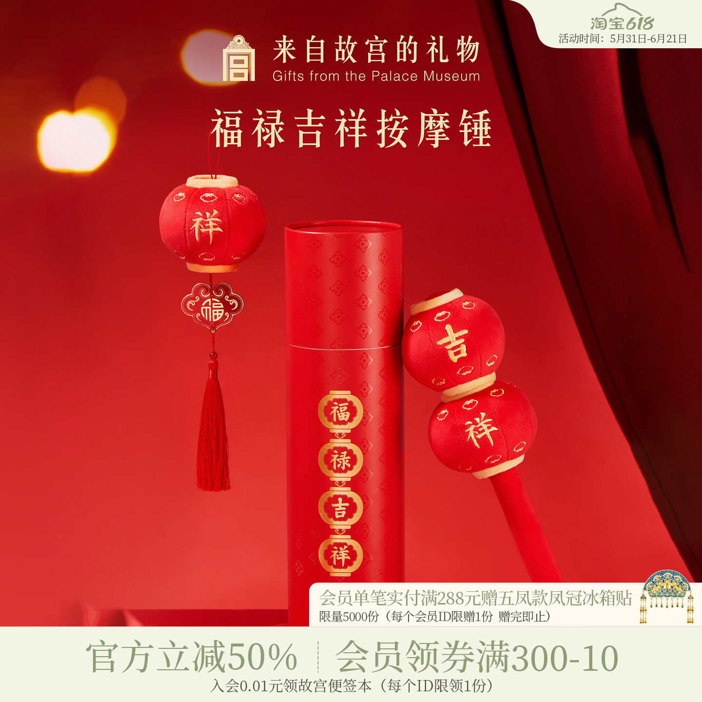 故宫淘宝|福禄吉祥按摩锤文创养生锤妈妈长辈母亲节生日礼物实用