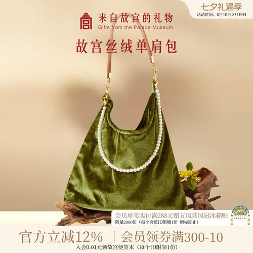 故宫淘宝花间玉兔丝绒包