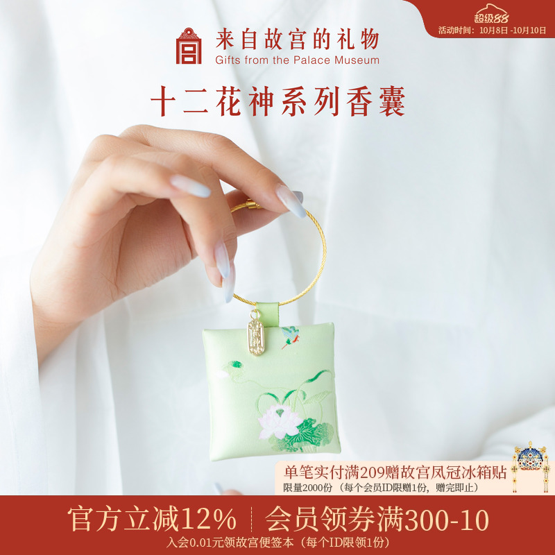 故宫淘宝｜十二花神文创古风香囊香包香袋衣柜钥匙挂件生日礼物女