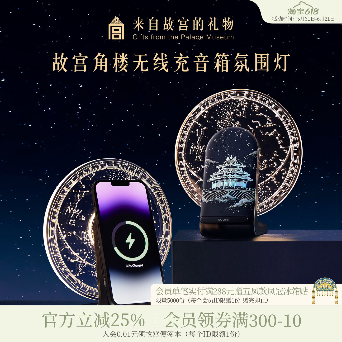 故宫淘宝｜角楼无线充电蓝牙音响小夜灯博物院文创毕业生日礼物
