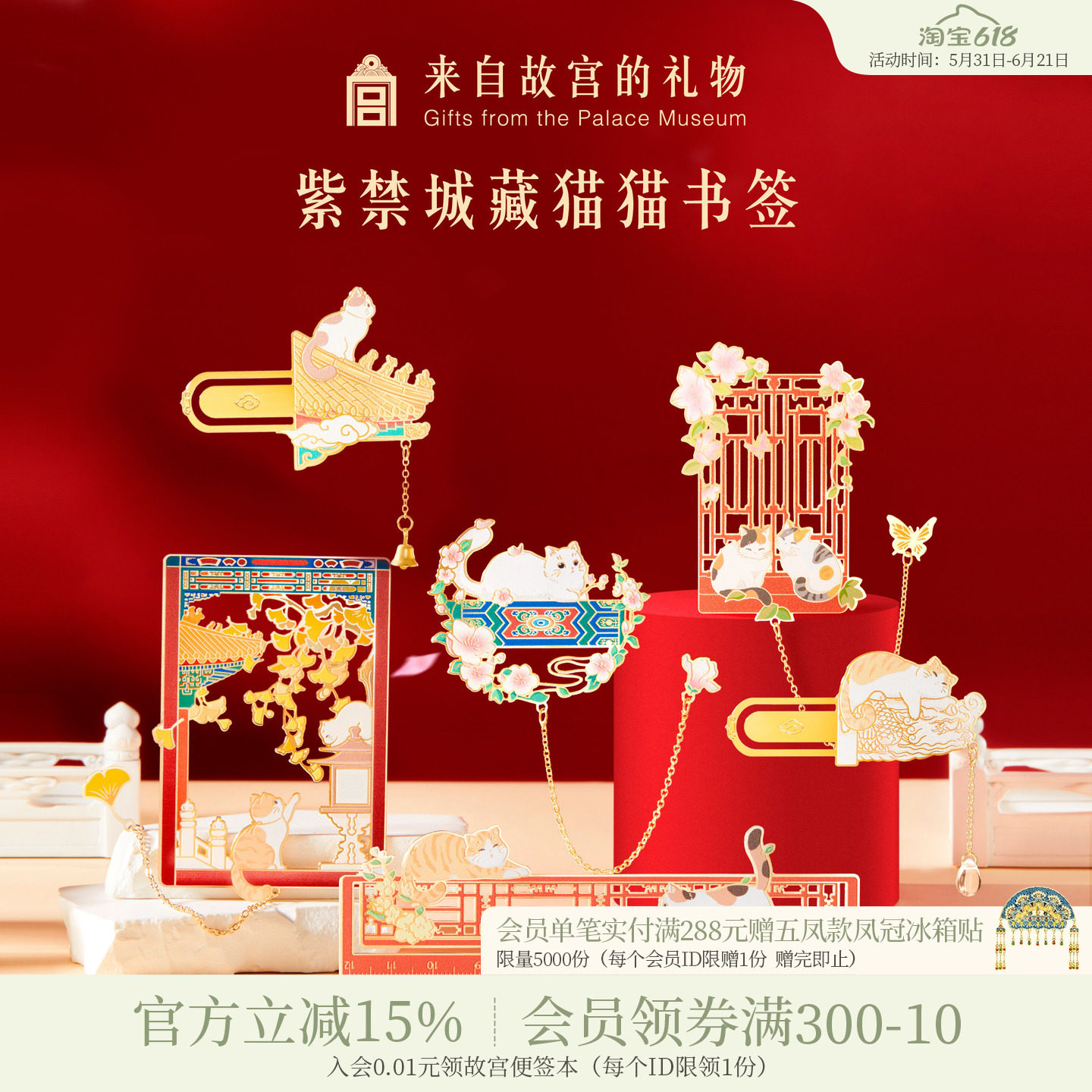 故宫淘宝｜故宫猫金属书签古典中国风博物馆文创毕业礼物伴手礼