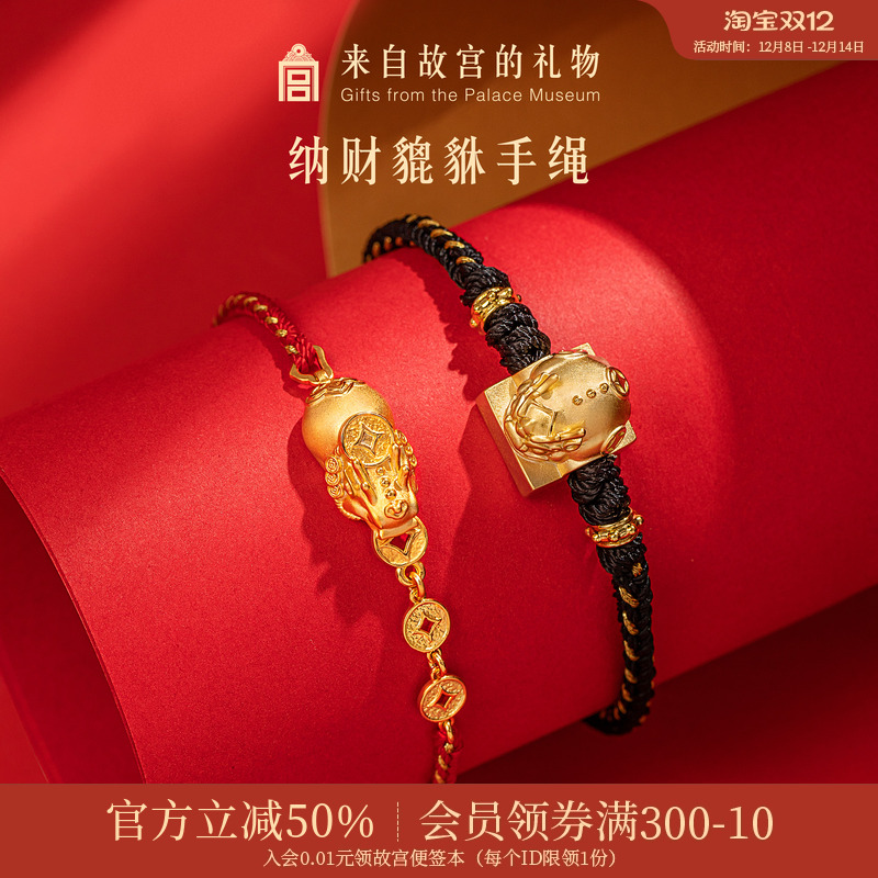 故宫淘宝貔貅手链情侣款