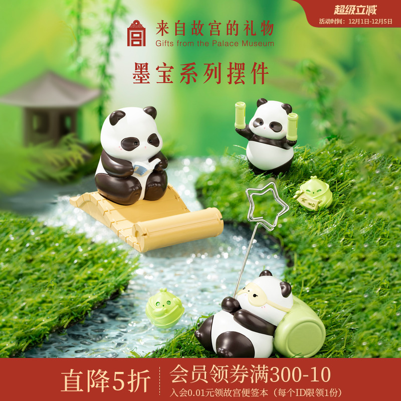 故宫淘宝墨宝手机座便签夹