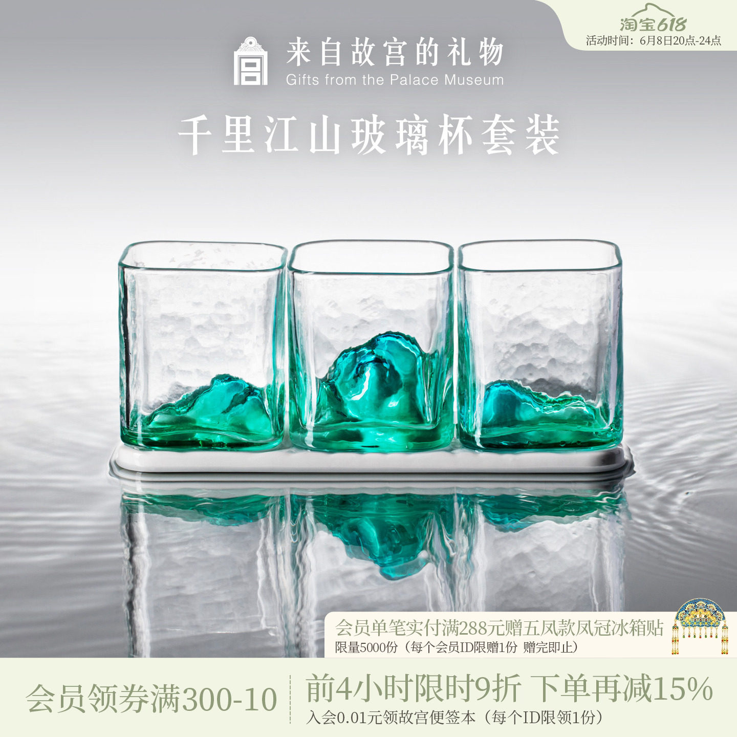 故宫淘宝｜千里江山玻璃杯文创杯子水杯酒杯礼盒生日父亲节礼物