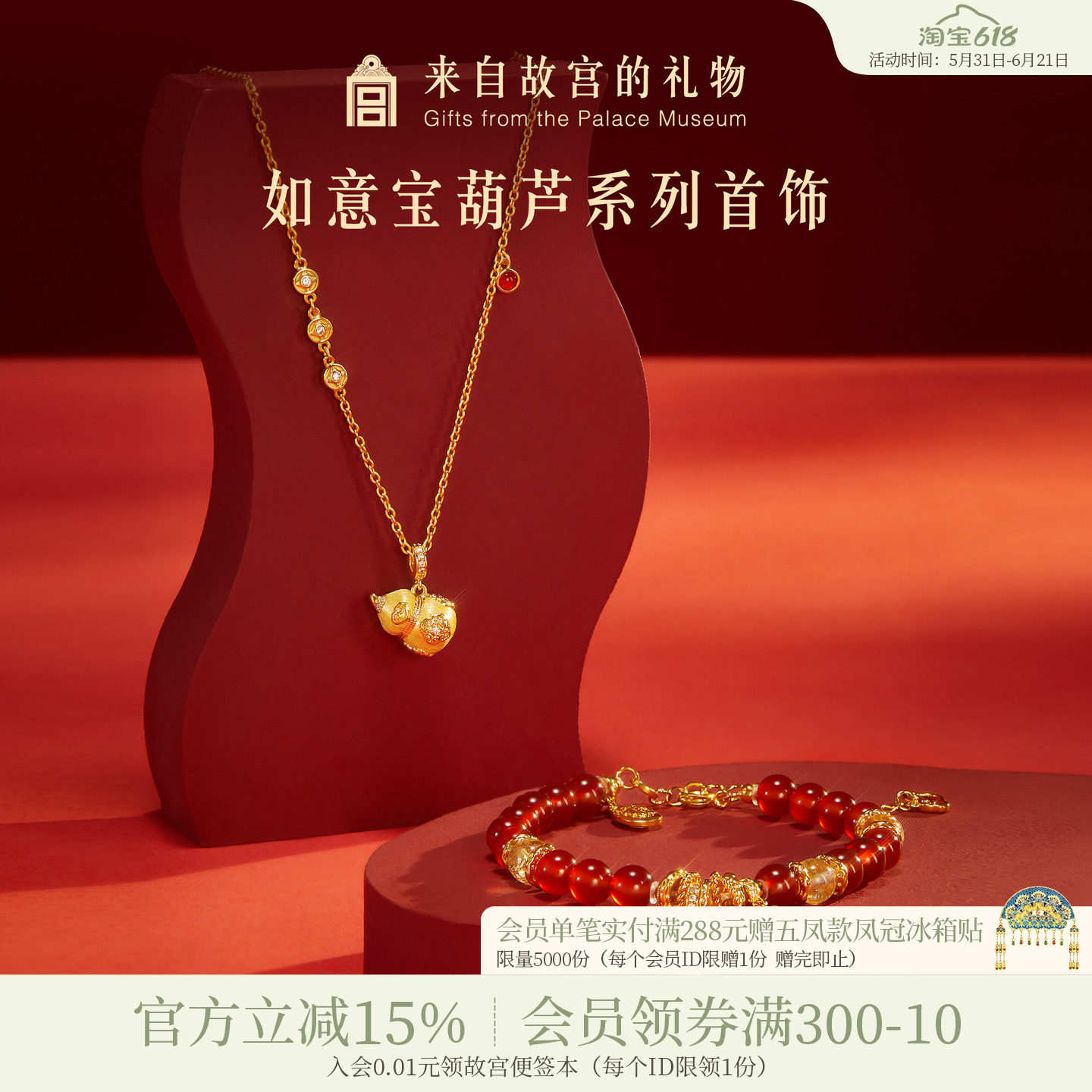 故宫淘宝｜如意葫芦红玛瑙手链项链博物院文创新婚生日礼物女生