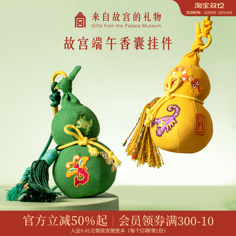 故宫淘宝福禄安康香囊挂件