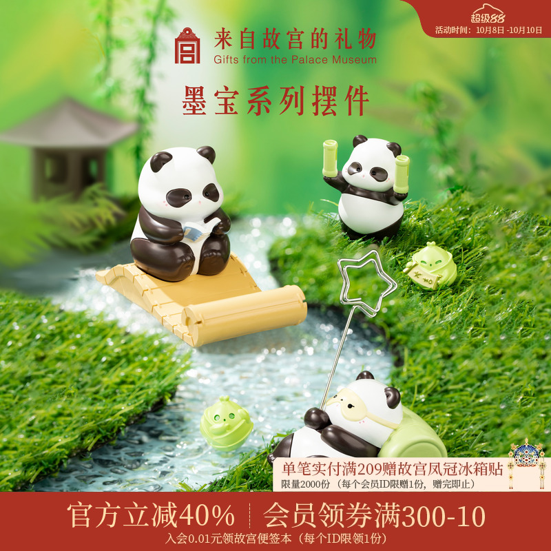 故宫淘宝墨宝手机座便签夹