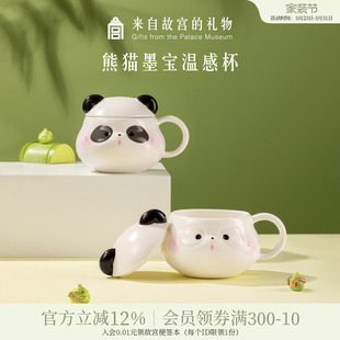 故宫淘宝｜熊猫墨宝周边温感杯马克杯博物馆文创杯子生日礼物