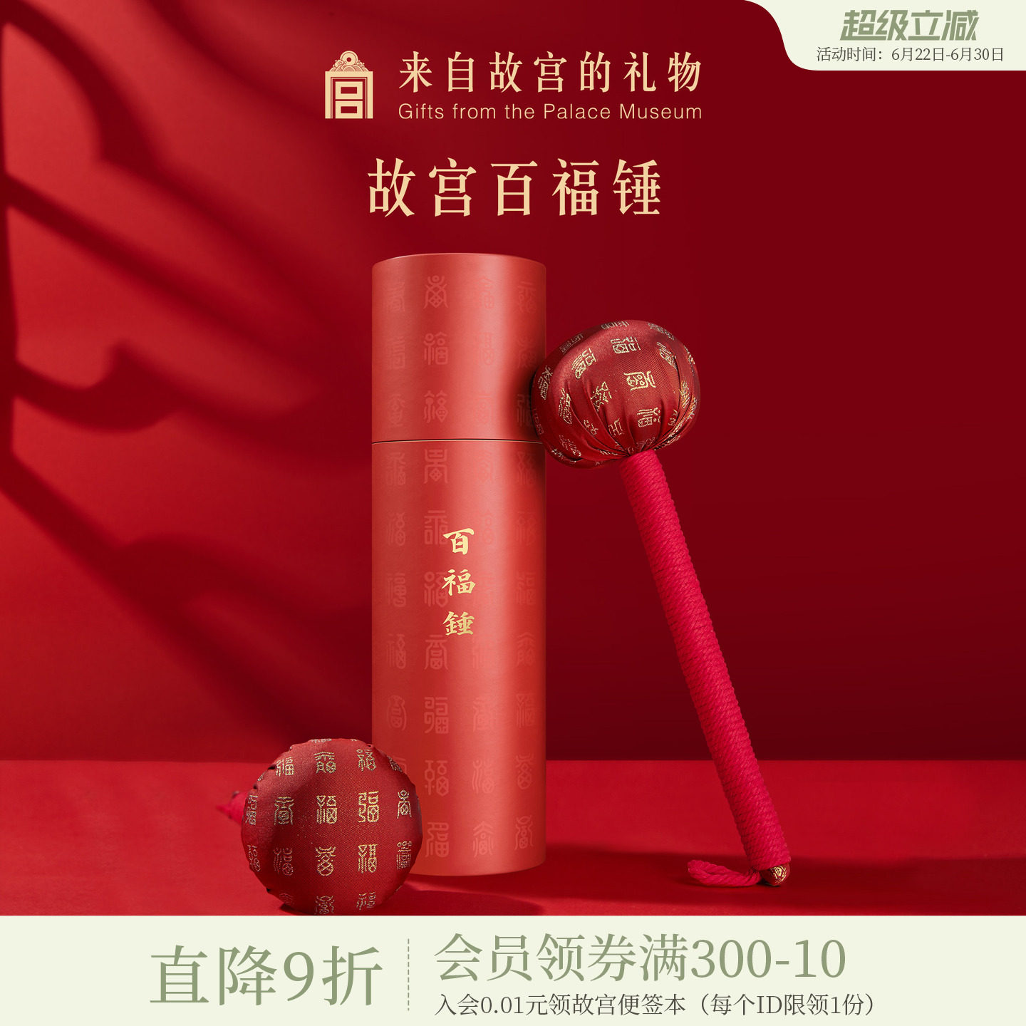 故宫淘宝｜百福锤艾草养生锤按摩锤文创长辈实用生日礼物送妈妈