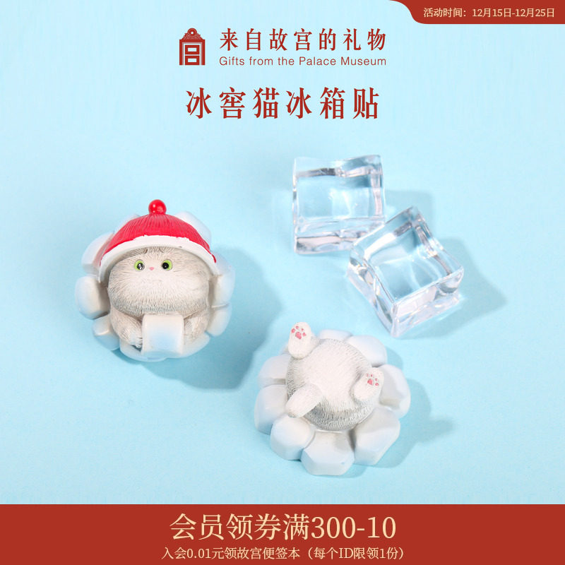 故宫淘宝创意冰箱贴磁贴