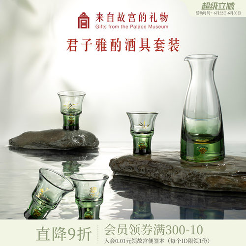 故宫淘宝君子雅酌酒具套装