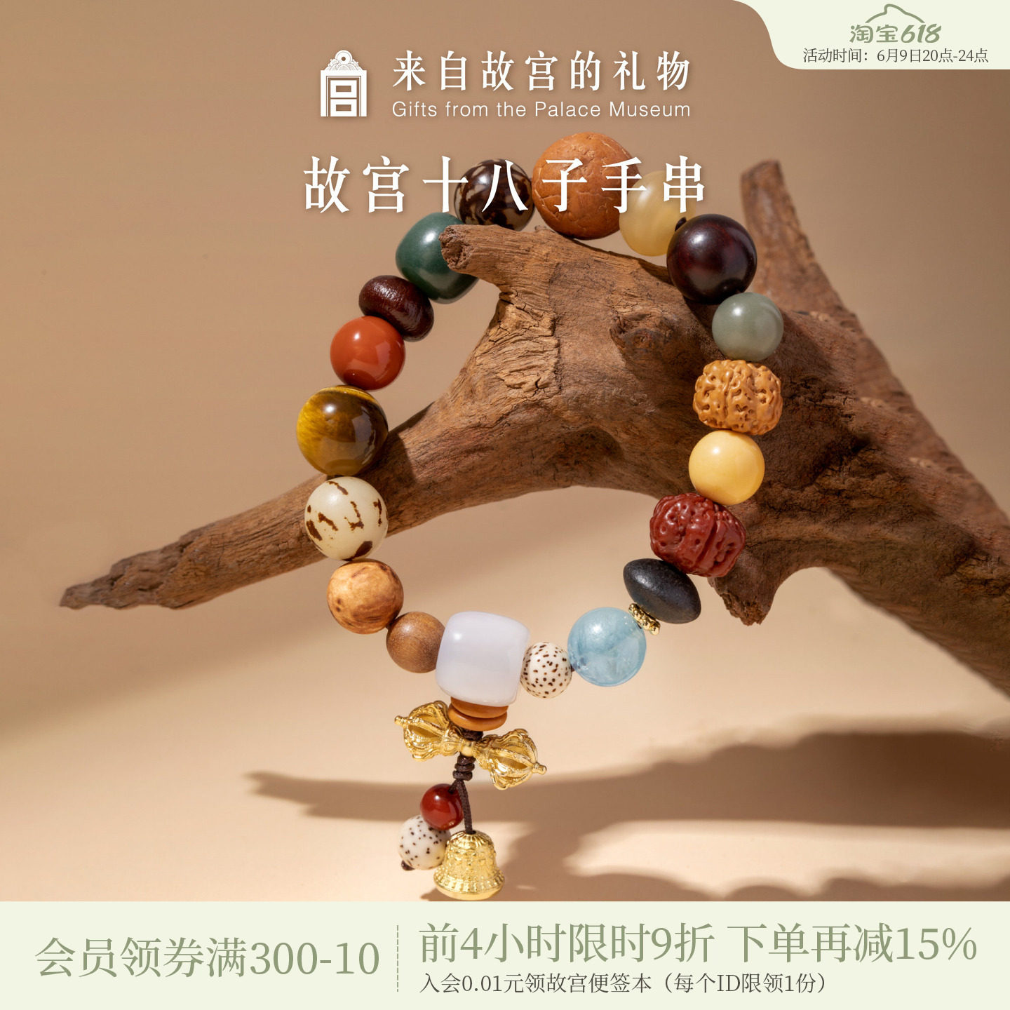 故宫淘宝｜多宝多福十八子籽手串女款博物院文创手链生日礼物女生
