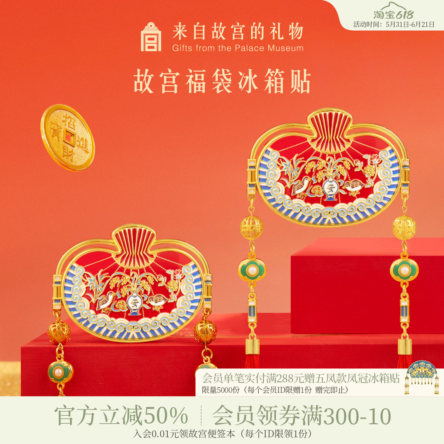 故宫淘宝|岁岁平安福袋冰箱贴博物馆文创小礼物北京旅游伴手礼