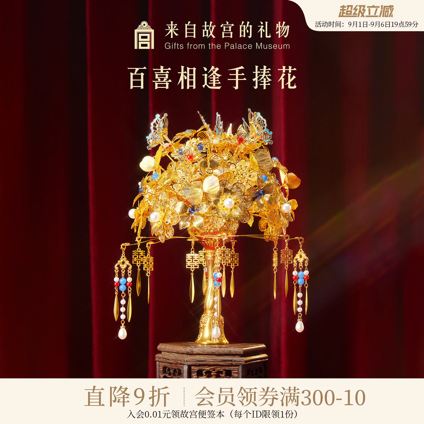 故宫淘宝百喜相逢手捧花图片