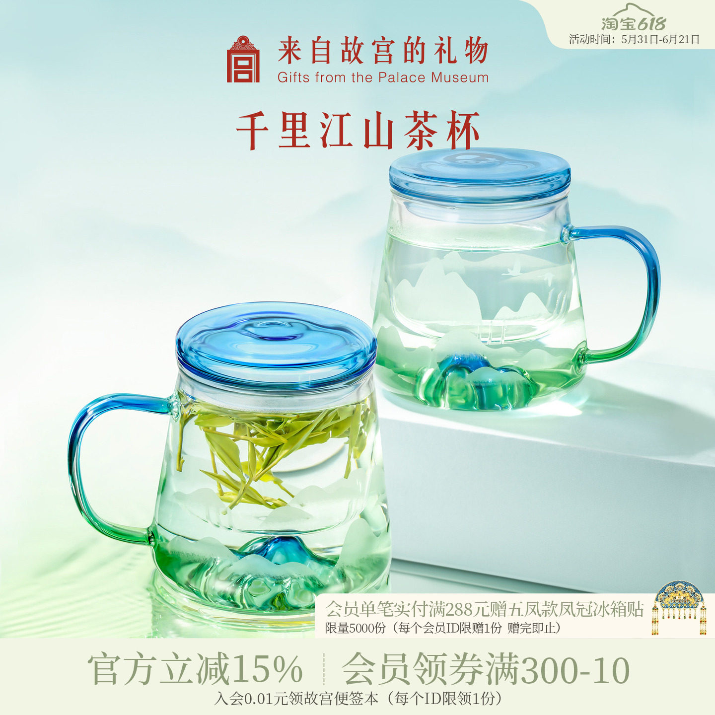 故宫淘宝|千里江山高硼硅杯子玻璃杯茶博物馆文创生毕业日礼物