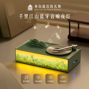 【好物体验专享】故宫淘宝｜千里江山蓝牙音响小夜灯
