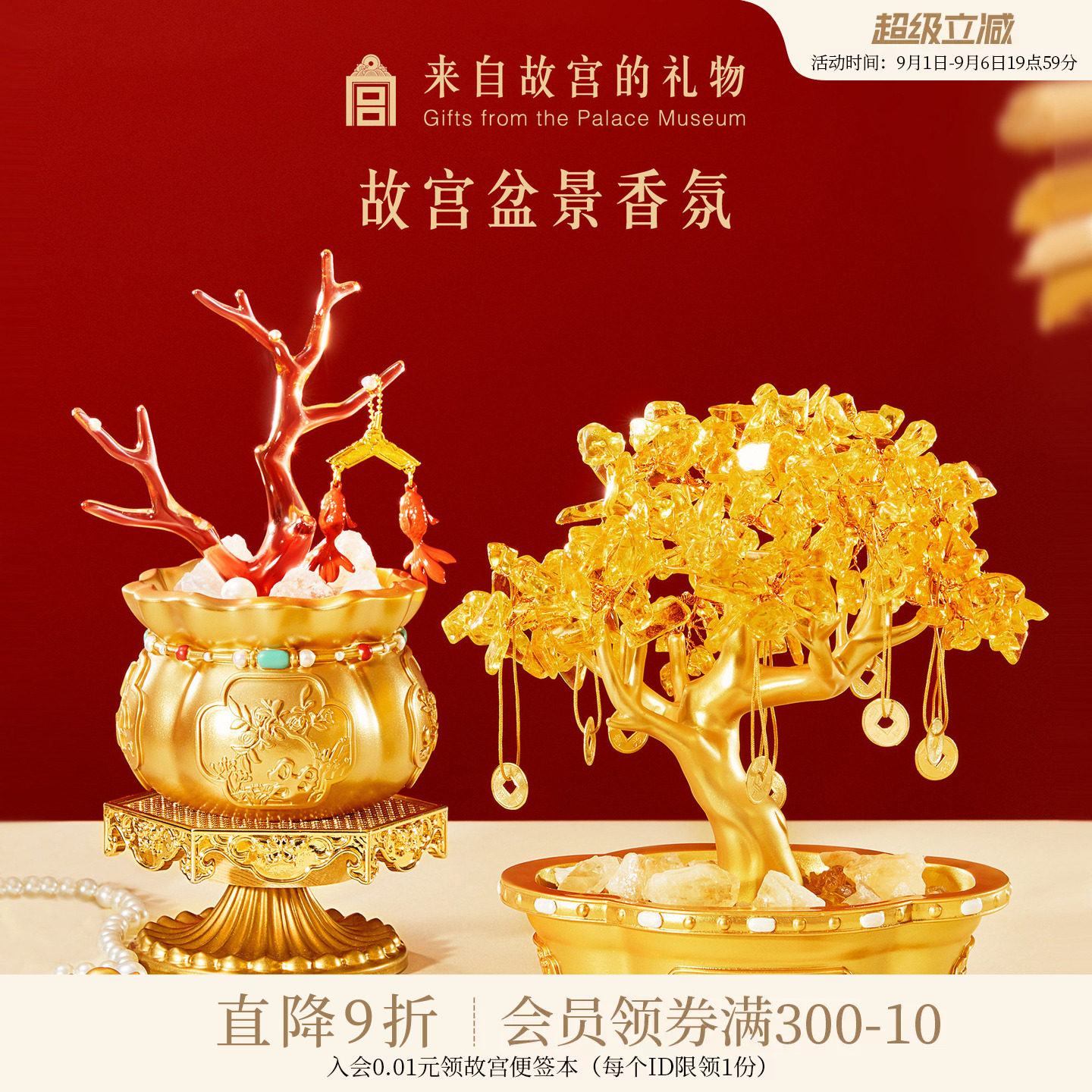 故宫淘宝摇钱树珊瑚盆景香薰图片