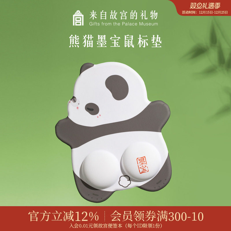 故宫淘宝熊猫墨宝鼠标垫