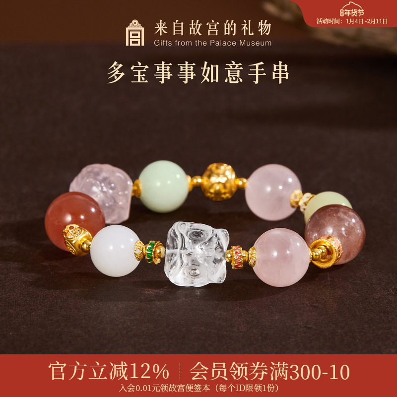 故宫淘宝｜多宝事事如意手串和田玉水晶南红翡翠手链生日礼物女生