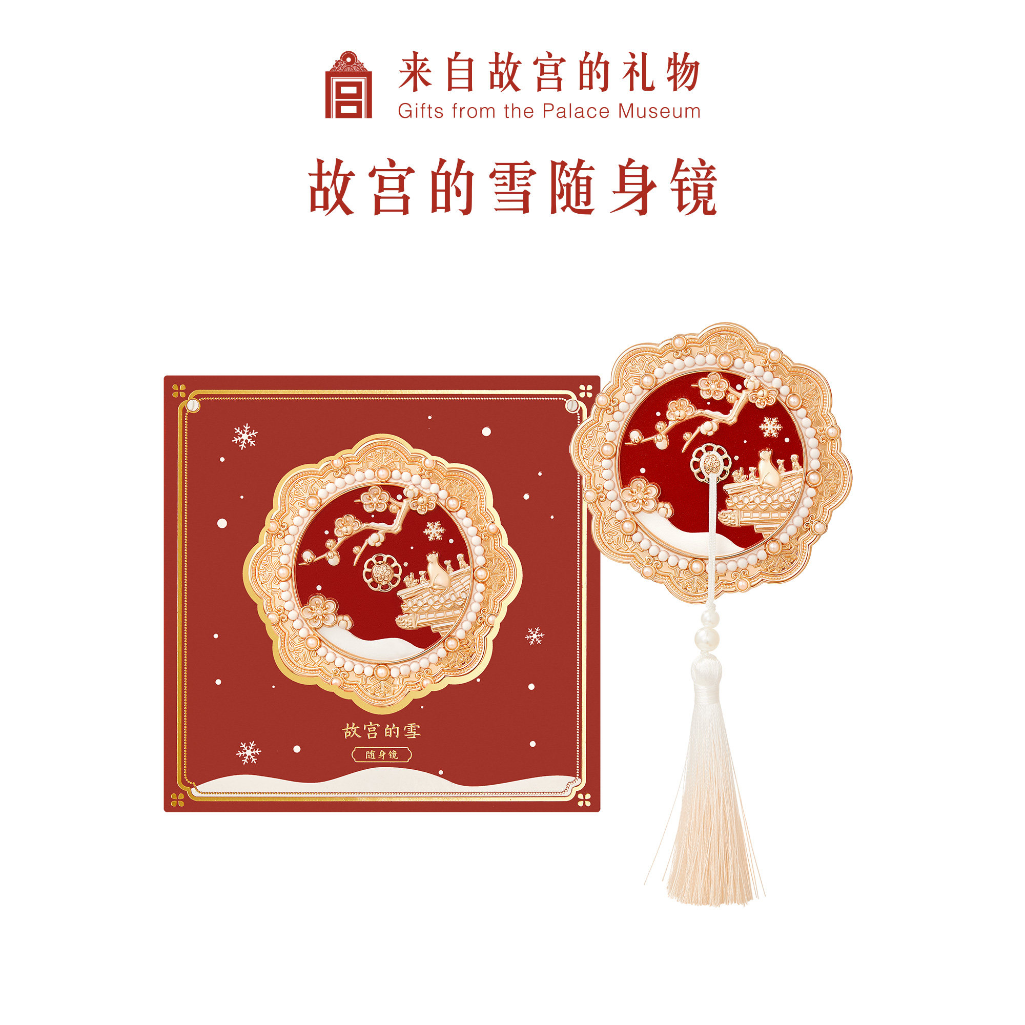 thumbnail for Palace Museum Taobao | Palace Museum Mirror Museum Cultural and Creative Teachers' Day gifts for female teachers, 2026 new gift style
