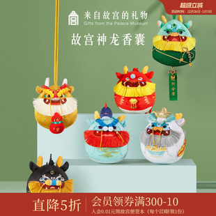 故宫淘宝｜神龙艾草中药端午节香囊车载香包平安挂件文创毕业礼物