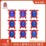 Запретный город музей Таобао Культурный и творческий штукатур