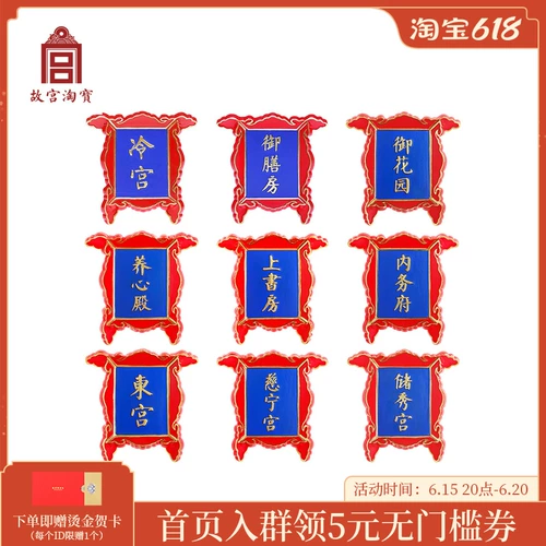 Запретный город музей Таобао Культурный и творческий штукатур