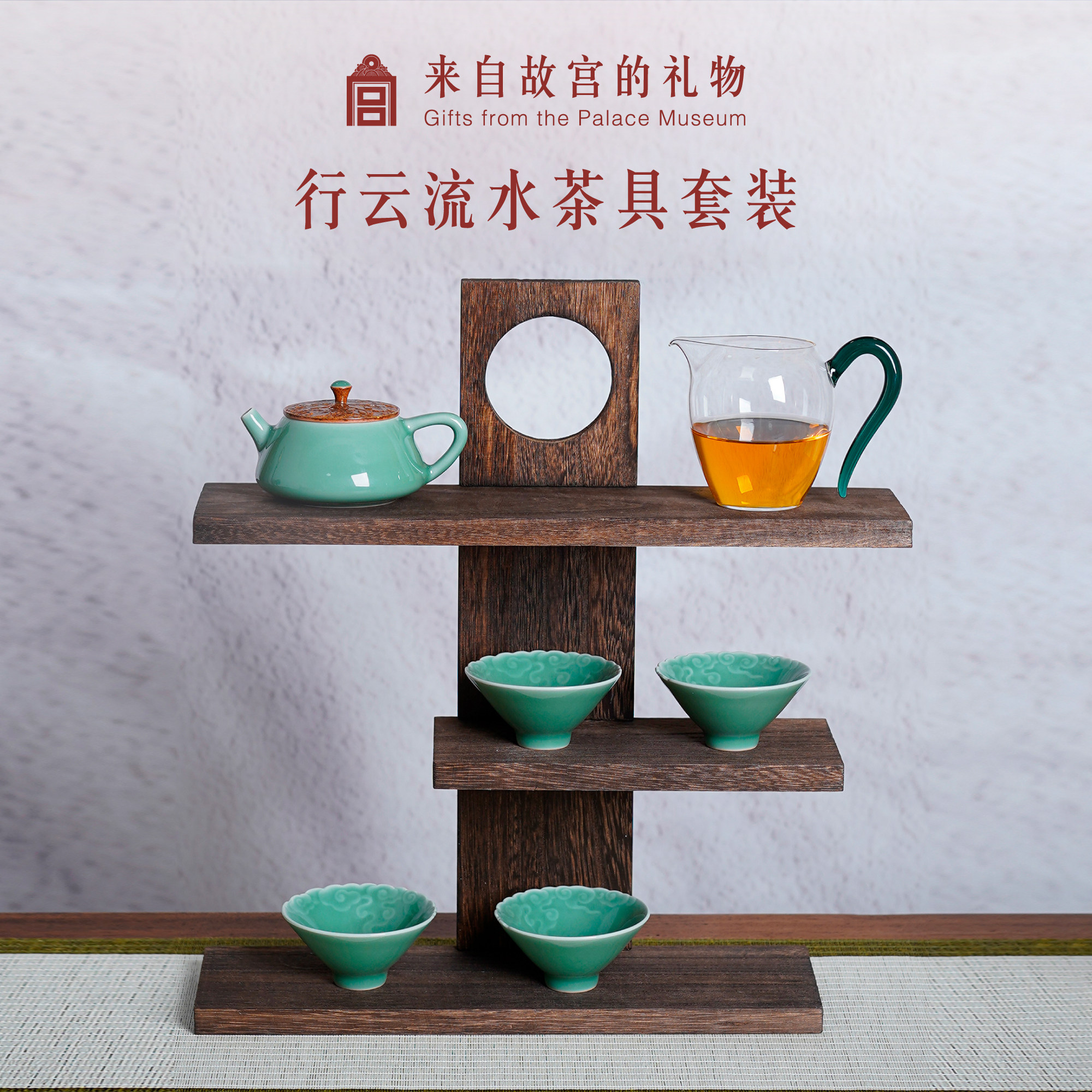 故宫淘宝｜行云流水茶具套装礼盒博物馆文创龙泉青瓷乔迁生日礼物,节庆用品/礼品,创意礼盒/礼品套组,淘宝优惠券,粉丝福利购,淘宝优惠卷