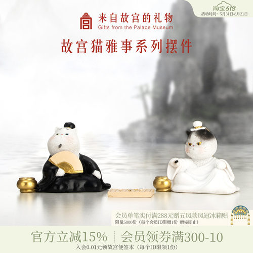 故宫淘宝琴棋书画猫办公桌面摆件