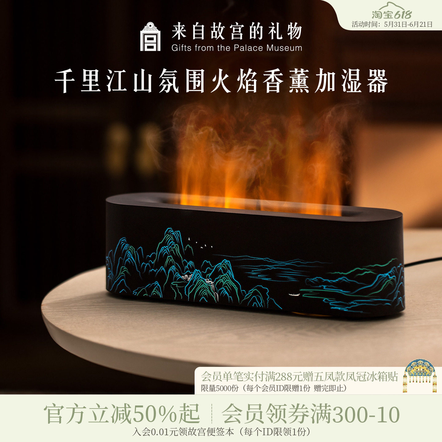 故宫淘宝｜千里江山火焰加湿器香薰小夜灯博物院文创生日礼物男士