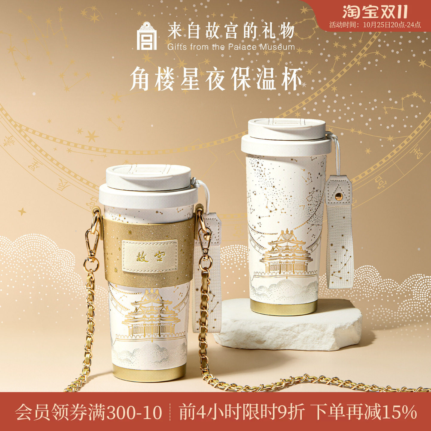 故宫淘宝｜角楼星夜保温杯博物院文创情侣杯子水杯大容量生日礼物