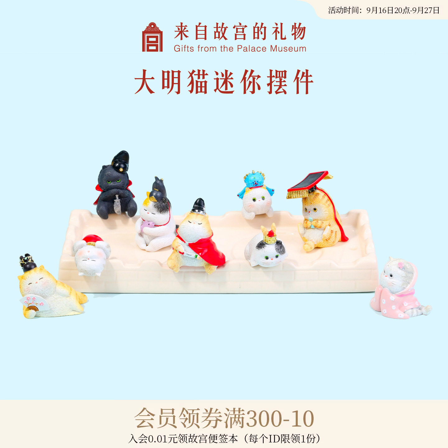 故宫淘宝大明猫小摆件猫咪礼物