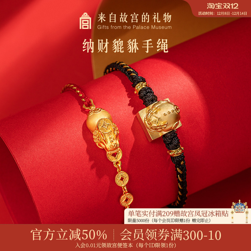 故宫淘宝貔貅手链情侣款