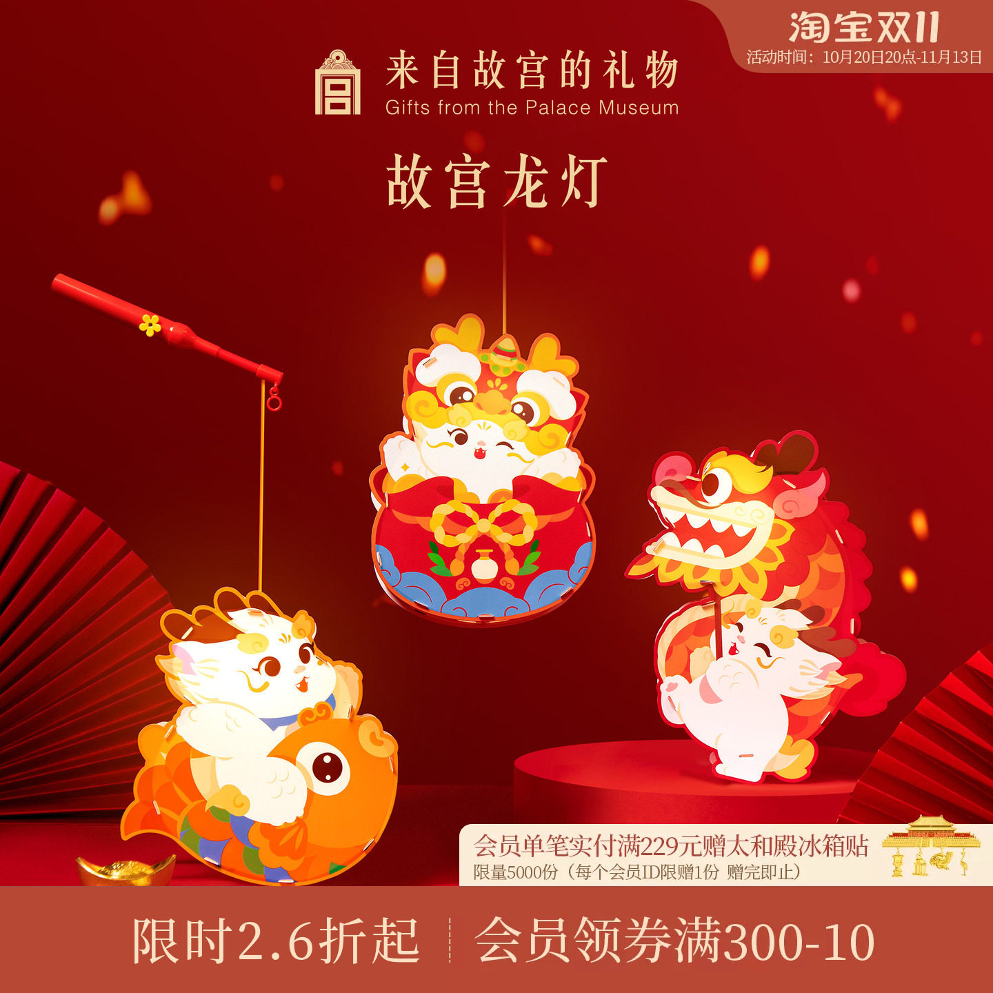 故宫淘宝｜新年DIY古风中式儿童手提红灯笼文创春节装饰