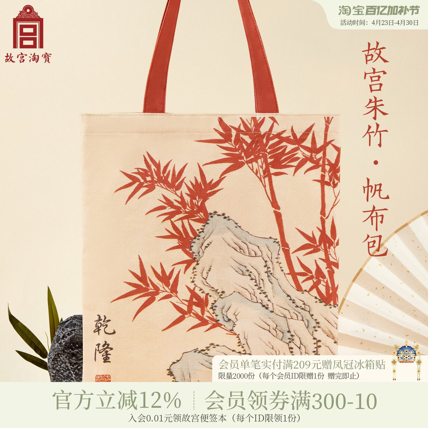 故宫淘宝｜朱竹帆布包博物馆文创原创单肩包手提袋帆布袋大容量